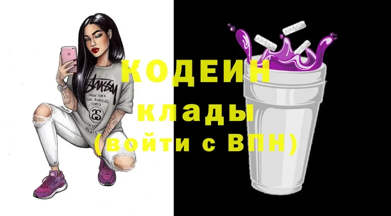 Кодеиновый сироп Lean Purple Drank  Ишим 